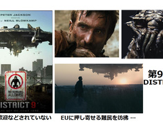 第9地区 Discrict 9