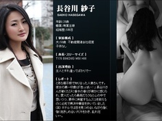 Mywife No.00452 長谷川紗子初會+再會 A