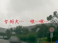 空姐小三姦情泄漏！