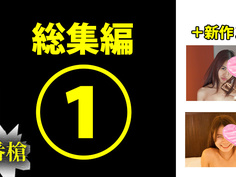 【Hey動画｜一番槍】4156-028｜一番槍総集編①＋新作２本#プロイ#アゴー - 3