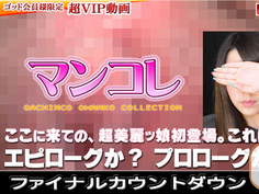 菜々緒 −別刊マンコレ137− Gachinco gachig256