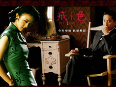 色戒