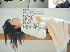 木村つな 木村つな東熱流監禁孕姦 Tsuna Kimura