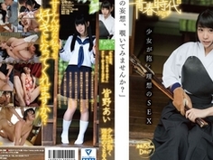 「私の妄想、覗いてみませんか？」皆野あい 少女が抱く理想のSEX SDABP-001