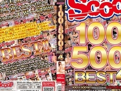 SCOOP（スクープ） SCOOP100人 500分BEST 4 SCOP-434 - 1