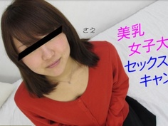 さえ 美乳女子大生のセックスキャンパス