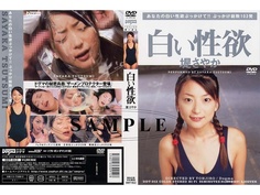 [DDT-012] 白い性欲 堤さやか