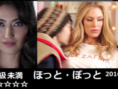 ほっと・ぼっと 2016