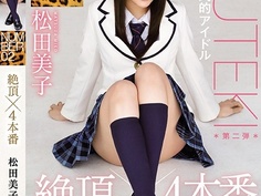 NUMBER 02 絶頂×4本番 松田美子 TEK-095