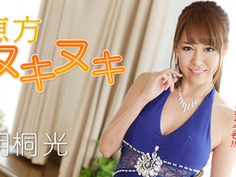 朝桐光 恵方ヌキヌキ！全部のチンコを完食しちゃうぞ！ 012917-362