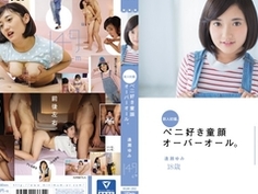 ミニマム 新人初撮。ぺ二好き童顔オーバーオール。逢瀬ゆみ 149cm MUM-282