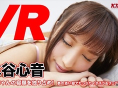 【VR】心音ちゃんの寝顔を独り占め！夢の添い寝でたっぷりイタズラ＆フェラチオコー