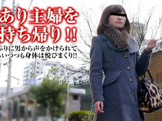 パコパコママ 110217_167 主婦を口説く 31 ～不倫への扉～吉田真美