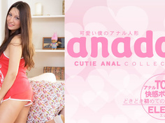 anadoll 可愛い僕のアナル人形 CUTIE ANAL COLLECTION Elena / エレナ Kin8tengoku 1788