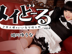 110817_002 姫川ゆうな