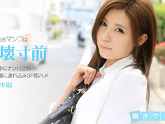 最新一本道 102314_908 3P清楚系OL