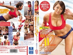 EBOD-558 筋骨たくましい海の救助隊員 小麦肌の豊満Gcupボディ現役ライフセーバーAVデビュー！