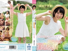 地方で発掘！1日12回オナニーしちゃう高学歴のパイパン絶倫少女がセックスしたくてしたくて自ら応募！ 1回限りのkawaii*出演！許可アリAV発売 美咲ヒカル KAWD-860