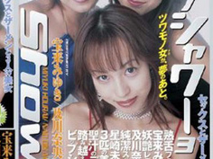 RV-01544 及川奈央, 宝来みゆき, 星崎未来(B)