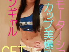 FC2 PPV 741040 ２０１７年東京モー〇ショーにガチ潜入。キャンギャルが釣れるかに挑戦★限定特典付