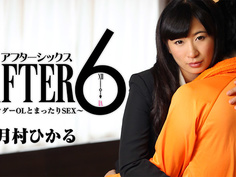アフター6～スレンダーOLとまったりSEX～ - 月村ひかる HEYZO 1652