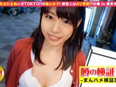 300MIUM-032 噂の検証！「地方から来たカワイイ田舎娘はヤレるのか？」 元彼を忘れるためいざTOKYO！の傷心女子！新恋人はAV男優！？の巻 in 東京タワー