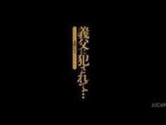 巨乳 美女 犯され 椎名ゆな 犯される