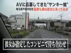 【戸田市美女木】ヤリマンヤンキ�...