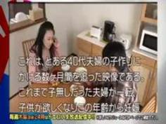 妊娠するために中●しＳＥＸする４０代夫婦のビデオ日記