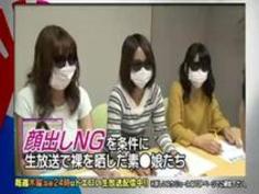 顔出しＮＧ素●にセクハラ～裸にしてアソコまで公開！？