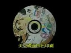 ユキ・マイコ - デラウマ・マンオDAT