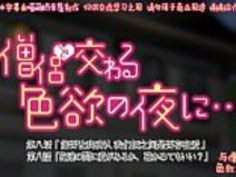 僧侶と交わる色欲の夜に 08