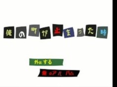 「私の町が停止したときに「No_Pantsが再生されます