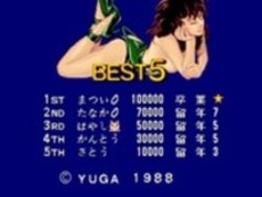 [アーケード]麻雀学園[1988]