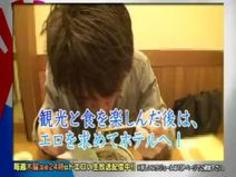 全国各地のビジネスホテル女性マッサージ師とヤレるか？