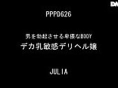 日本の大人気AVスターJULIA - FULL www.jav24.tk