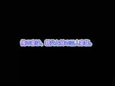 栄川乃亜 乃亜 兄 見せて 好き