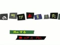 エロアニメ レイプ 美少女 同人 時間停止