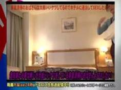 客室清掃のおばさんはいいケツしてるので連泊してヤル！