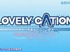 [ピンクパイナップル]LOVELY×CATION THE ANIMATION ＃1 「もうずっと初恋の日々」 裸聊直播 UU792.COM