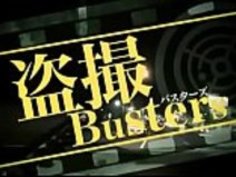 [Jap] Peeping Busters 05 - フルビデオ：HTTP://JPorn.se/BUZ-005