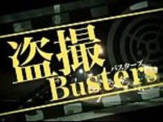 [Jap] Peeping Busters 06 - フルビデオ：http：//JPorn.se/BUZ-006