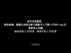 盗撮 女子大生 お姉さん 浜崎真緒 お持ち帰り