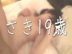 処女喪失７４～さき１９歳が初体験に挑む