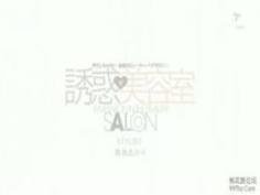 現役美容師アシスタント！指名してもらうために生フェラサービスで大量口内発射！