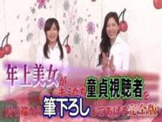 横山みれいと加納綾子が童貞視聴者を筆下ろし完全版