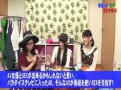 番組ＡＤの自宅から生中継(8)完全版！今宵も美女３人と…