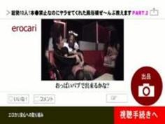 総勢１０人！本●禁止なのにヤラせてくれた風俗嬢たち(2)