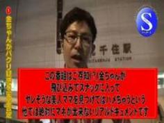 ヤレる美人ママがいるスナックを発見！全国スナック探訪