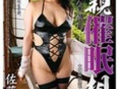 いんらん覚醒母父の催眠術でマンコになった母たまたま買った催眠術の本を見つけた私は、あることを思いついた…催眠術で感度高まれば絶頂を繰り返し、至福セックスで腰振りヨガりまくるッ佐藤美紀（鈴木志帆♪佐藤みき）